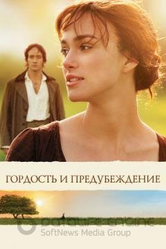 Гордость и предубеждение » Фильмы в оригинале и переводе на другие ...